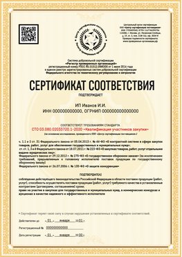 Образец сертификата для ИП Дербент Сертификат СТО 03.080.02033720.1-2020