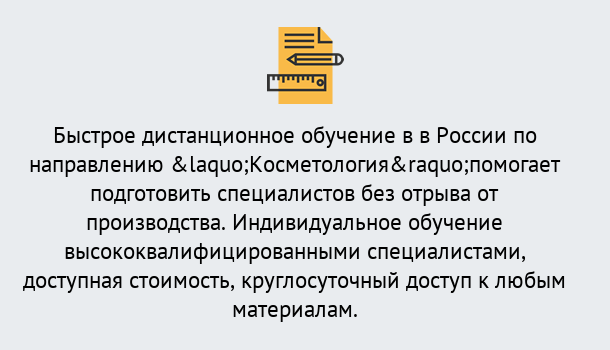 Почему нужно обратиться к нам? Дербент Курсы обучения по направлению Косметология