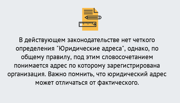 Почему нужно обратиться к нам? Дербент Юридический адрес для организации в Дербент