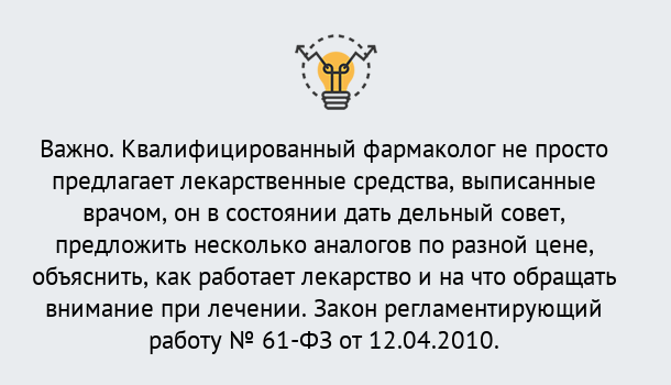 Фармация
