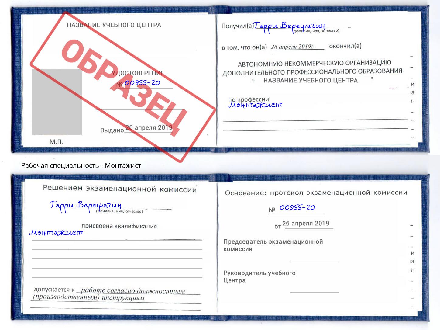 Монтажист Дербент