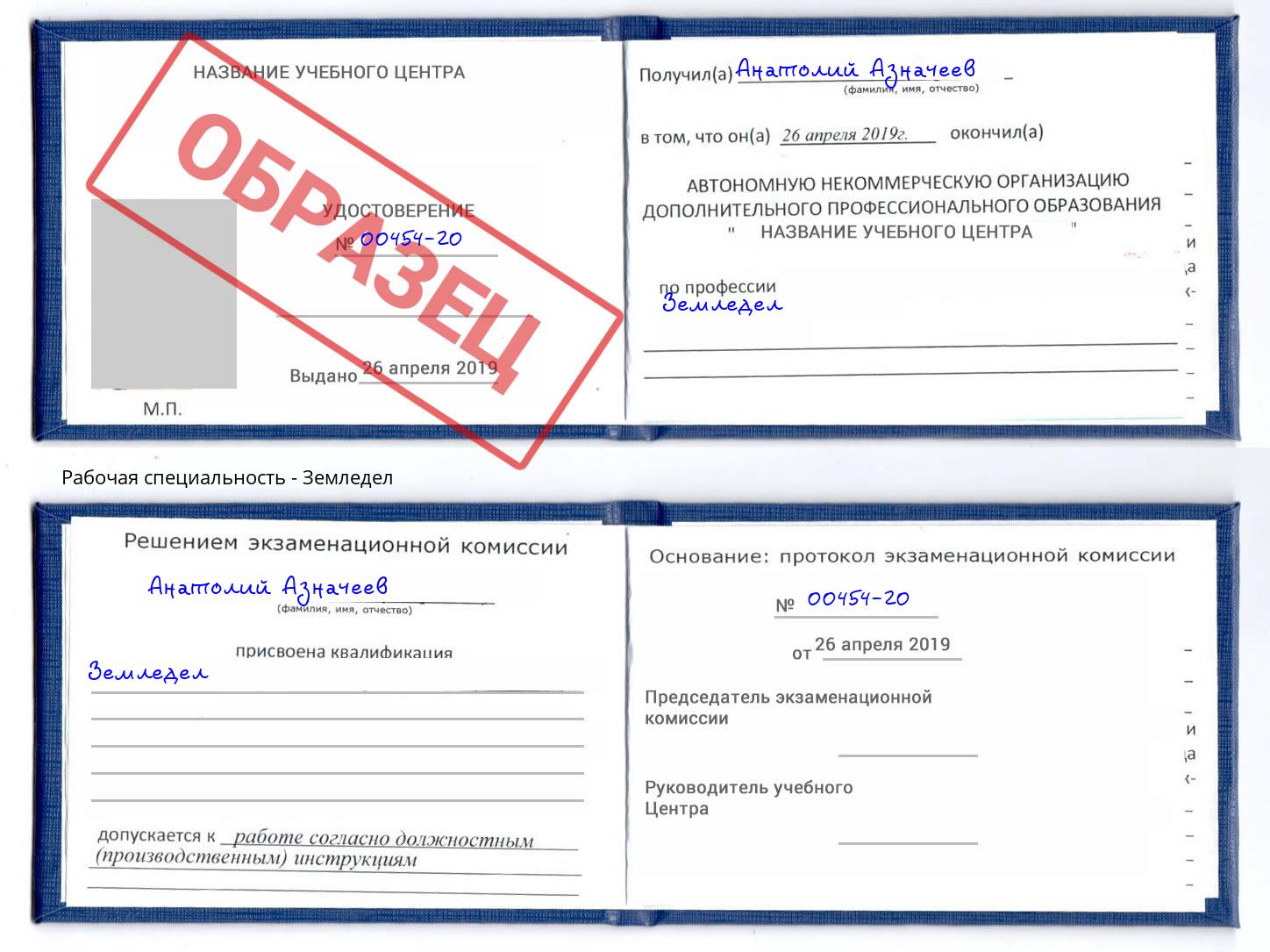 Земледел Дербент